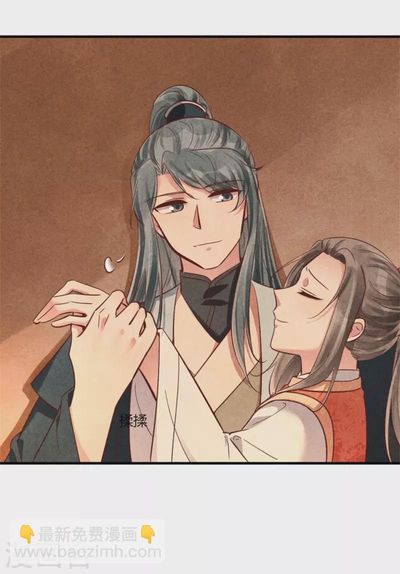 《纨绔王妃要爬墙》第179话 回家开庆功宴 第23页