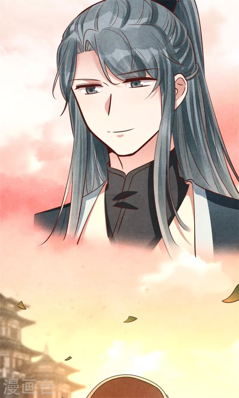 《纨绔王妃要爬墙》第179话 回家开庆功宴 第28页