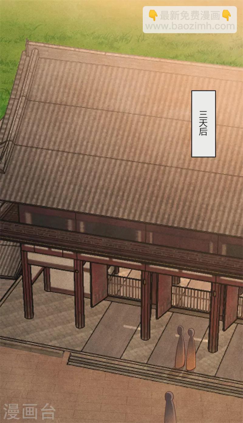 《纨绔王妃要爬墙》第179话 回家开庆功宴 第3页