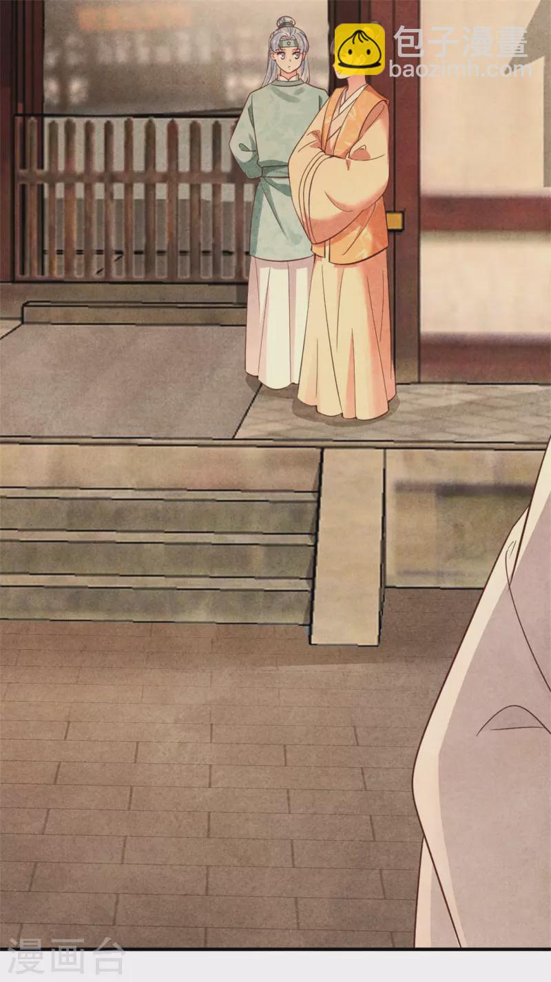 《纨绔王妃要爬墙》第179话 回家开庆功宴 第5页
