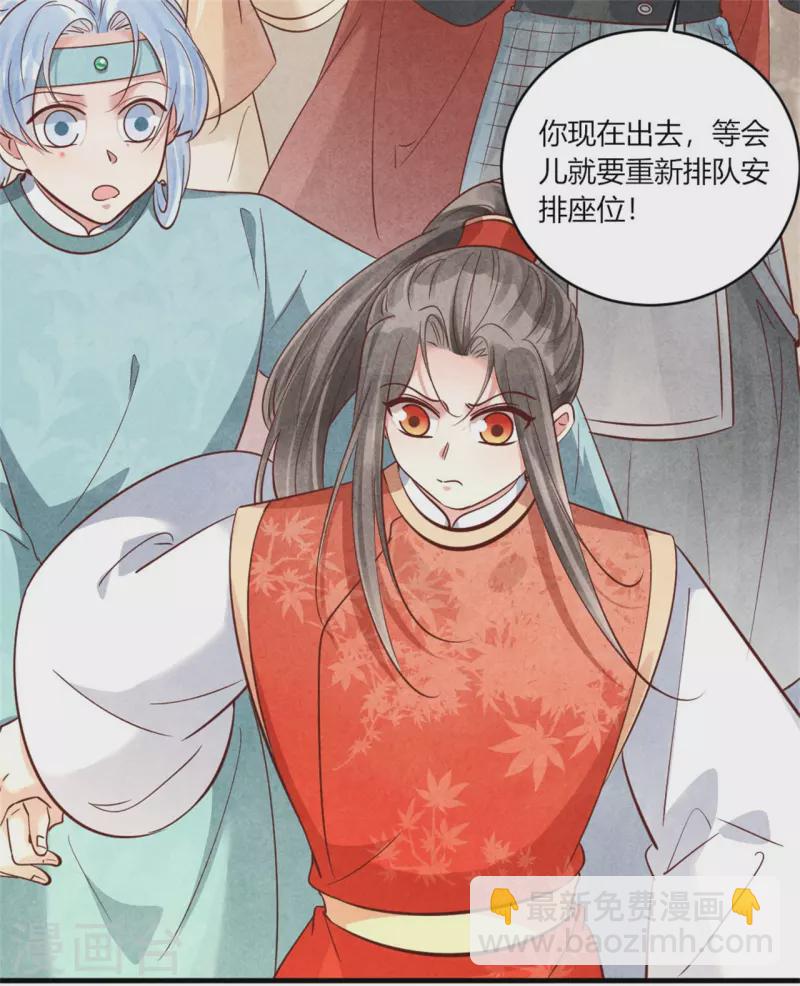 《纨绔王妃要爬墙》第178话 王妃还是神医呢 第12页