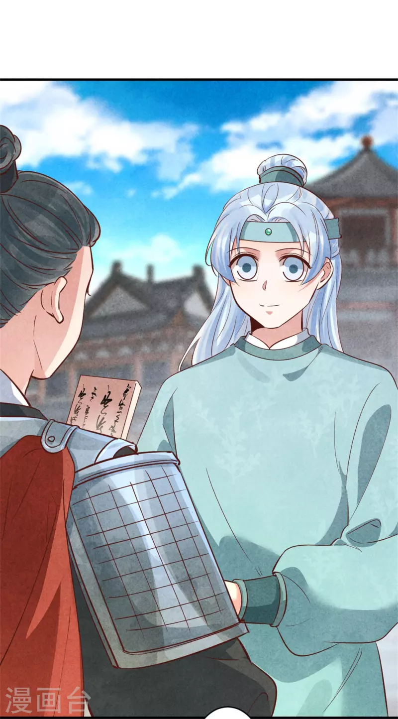 《纨绔王妃要爬墙》第178话 王妃还是神医呢 第22页