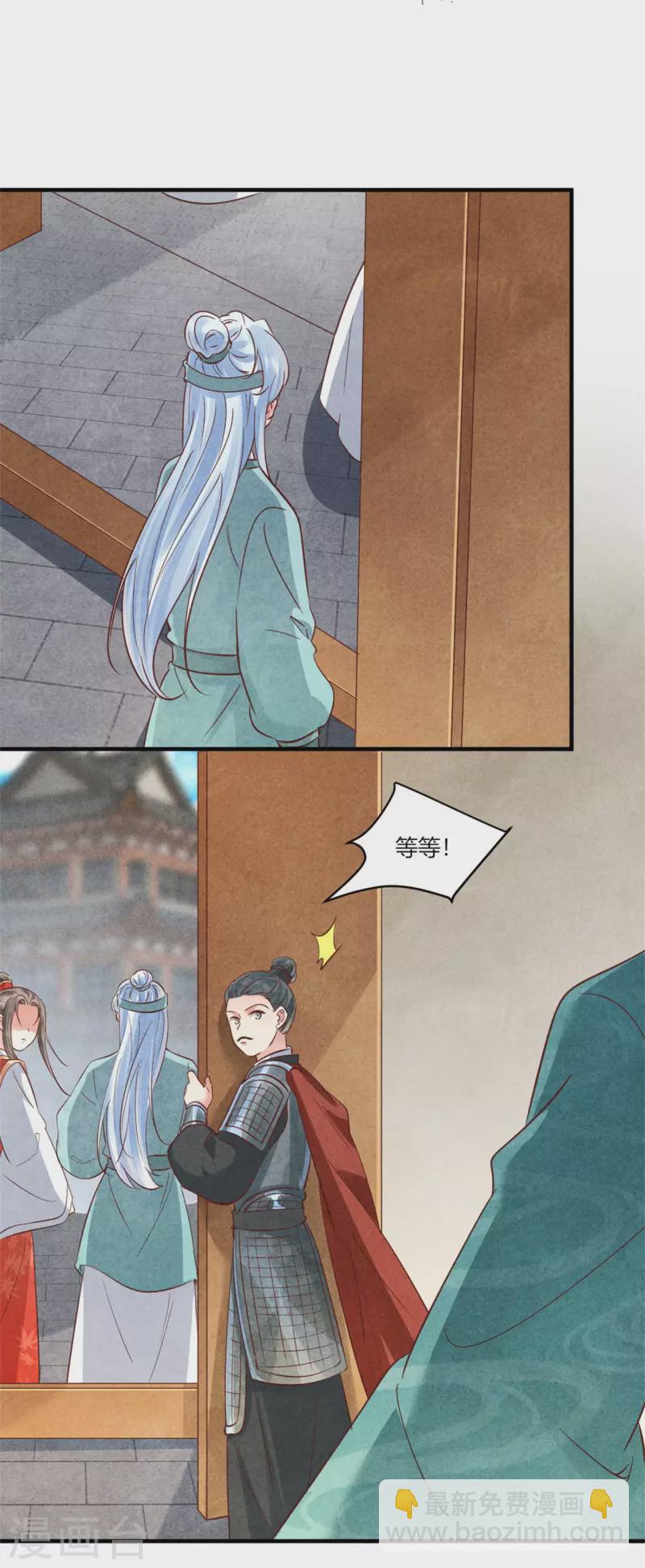《纨绔王妃要爬墙》第178话 王妃还是神医呢 第24页