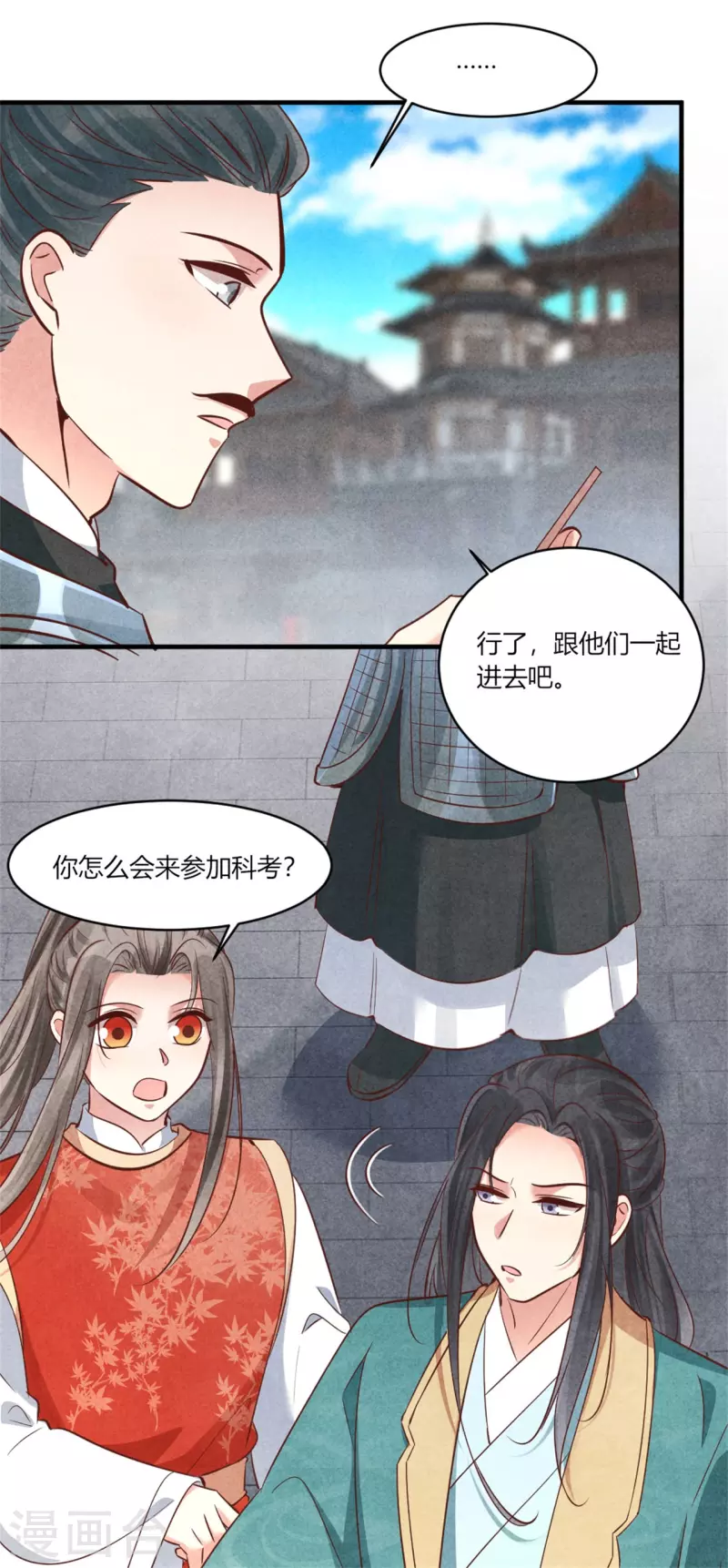 《纨绔王妃要爬墙》第178话 王妃还是神医呢 第29页