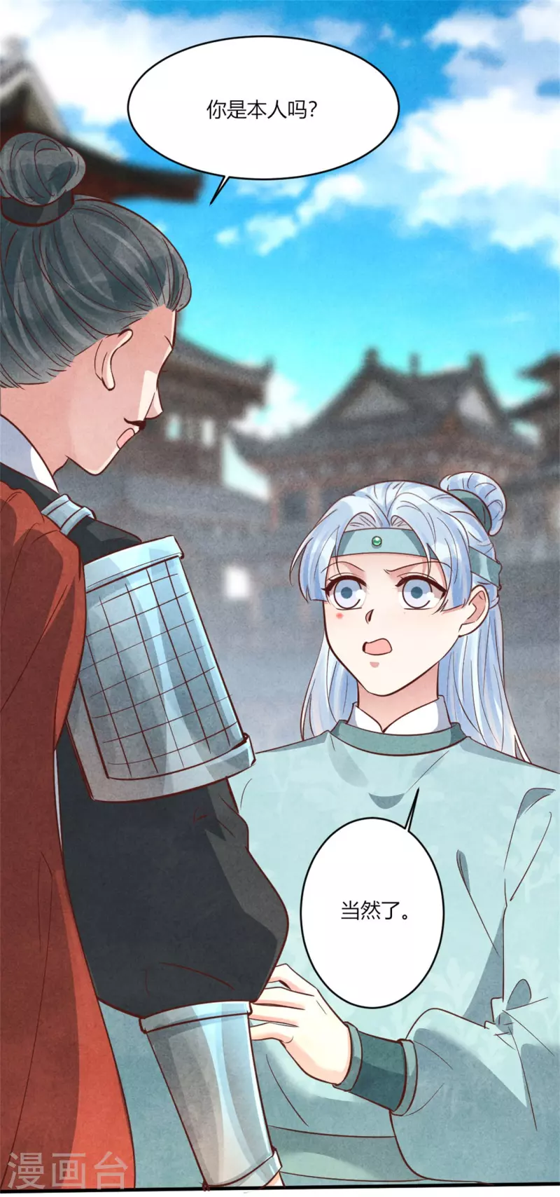 《纨绔王妃要爬墙》第178话 王妃还是神医呢 第3页