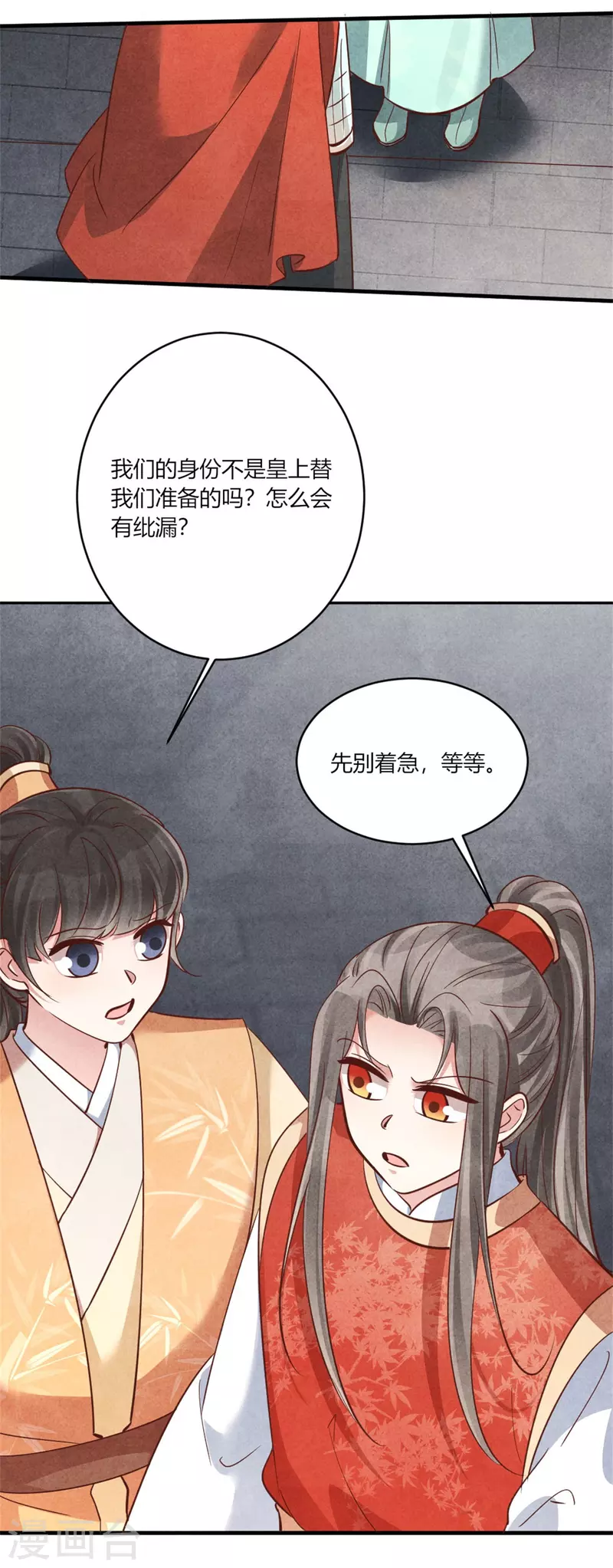 《纨绔王妃要爬墙》第178话 王妃还是神医呢 第4页