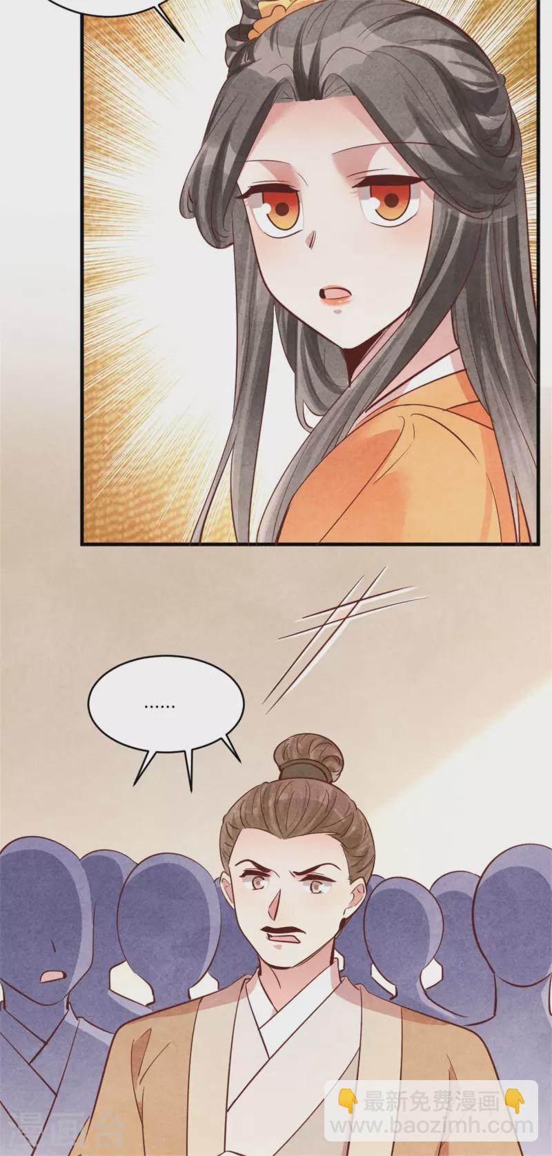 《纨绔王妃要爬墙》第182话 谁说我们是来捣乱的 第11页