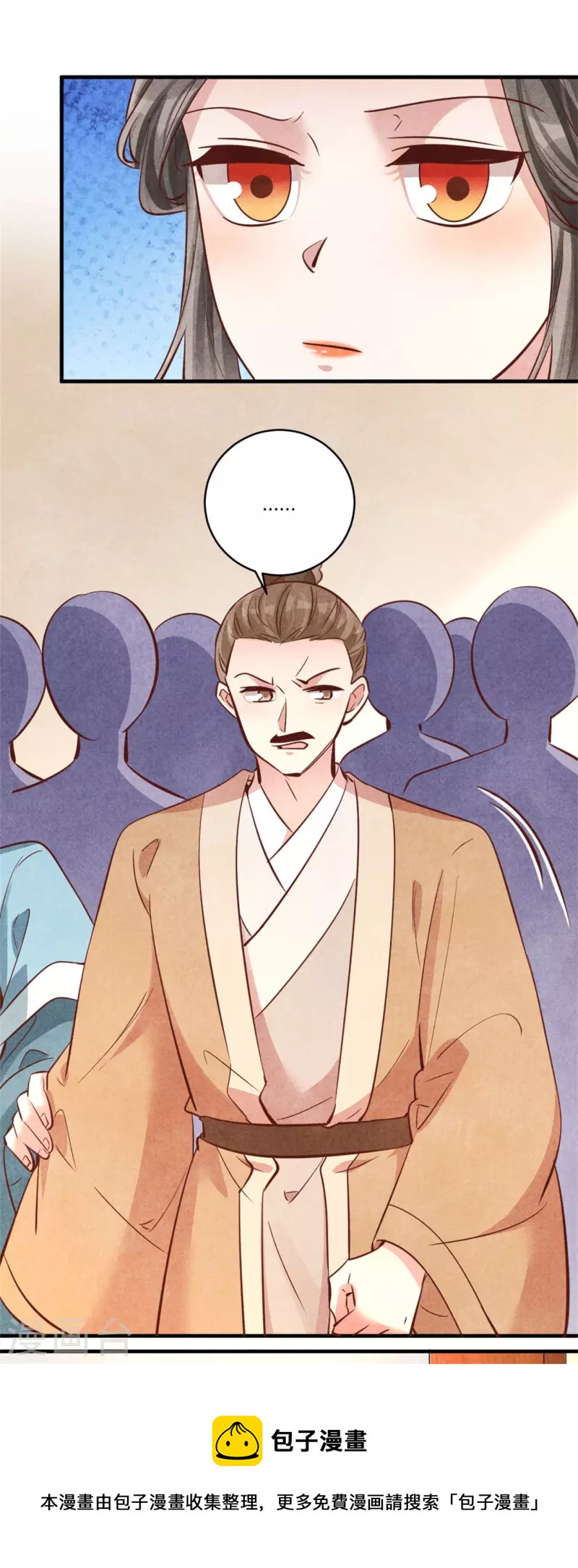 《纨绔王妃要爬墙》第182话 谁说我们是来捣乱的 第13页