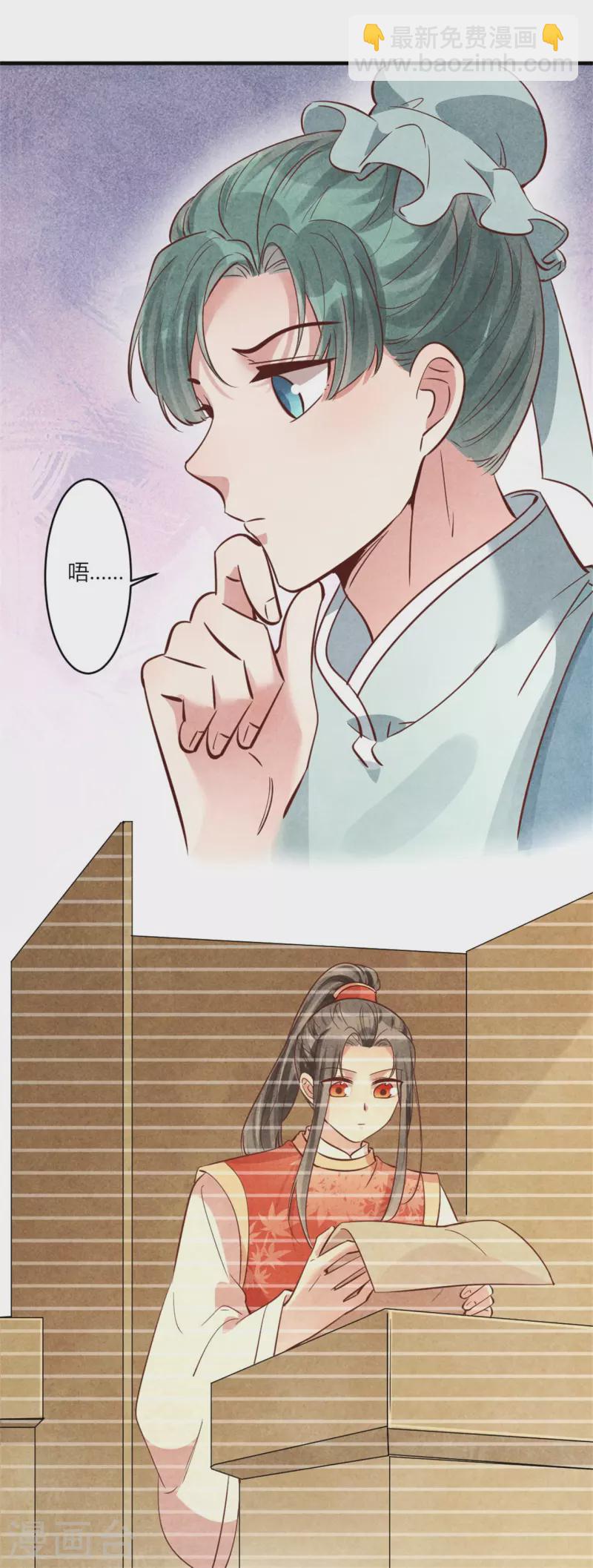 《纨绔王妃要爬墙》第182话 谁说我们是来捣乱的 第19页