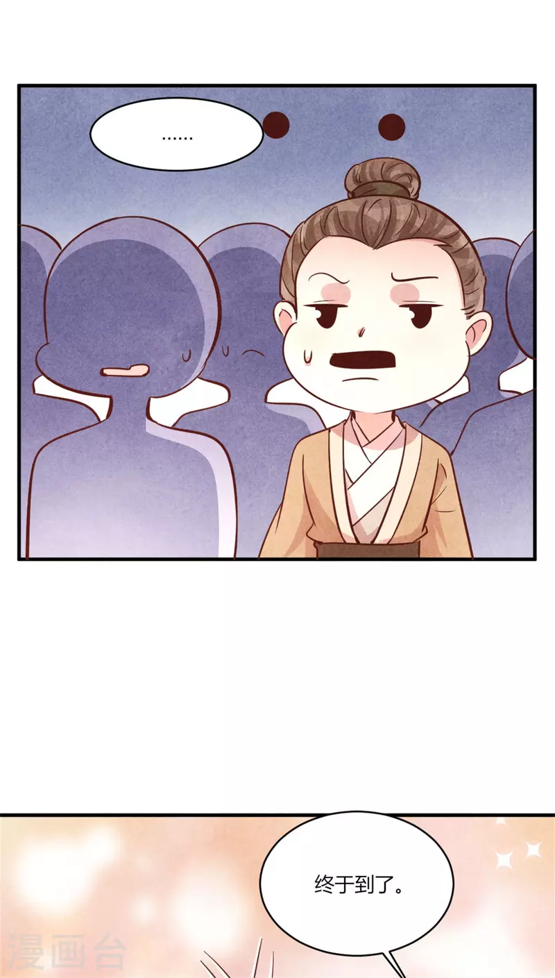《纨绔王妃要爬墙》第182话 谁说我们是来捣乱的 第27页