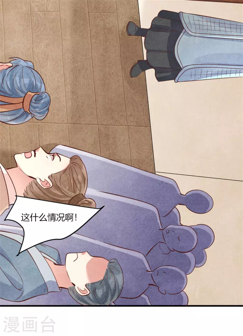 《纨绔王妃要爬墙》第182话 谁说我们是来捣乱的 第4页