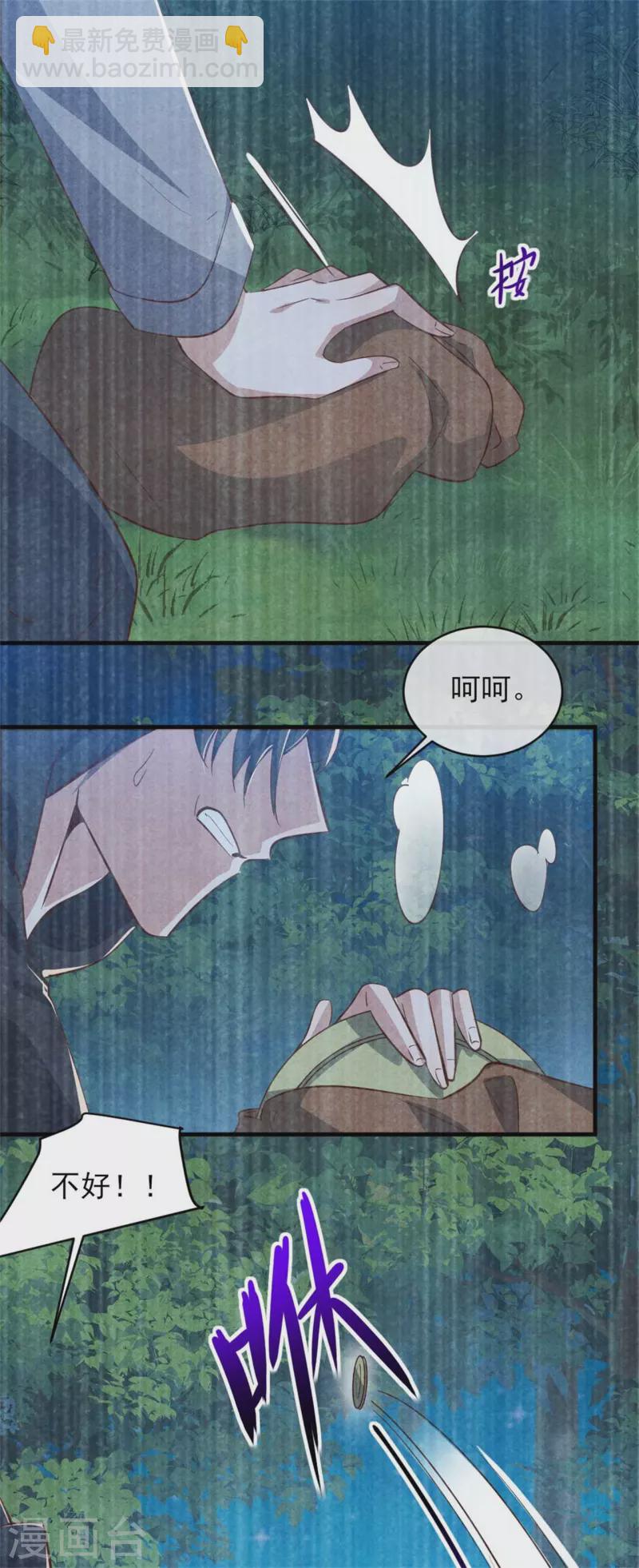 《纨绔王妃要爬墙》第183话 不娶之恩 第12页