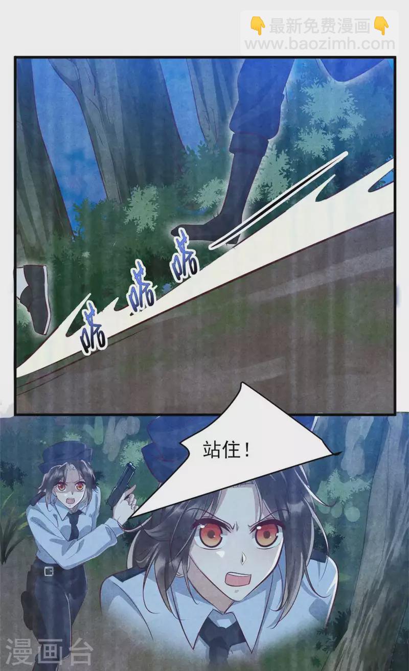 《纨绔王妃要爬墙》第183话 不娶之恩 第7页