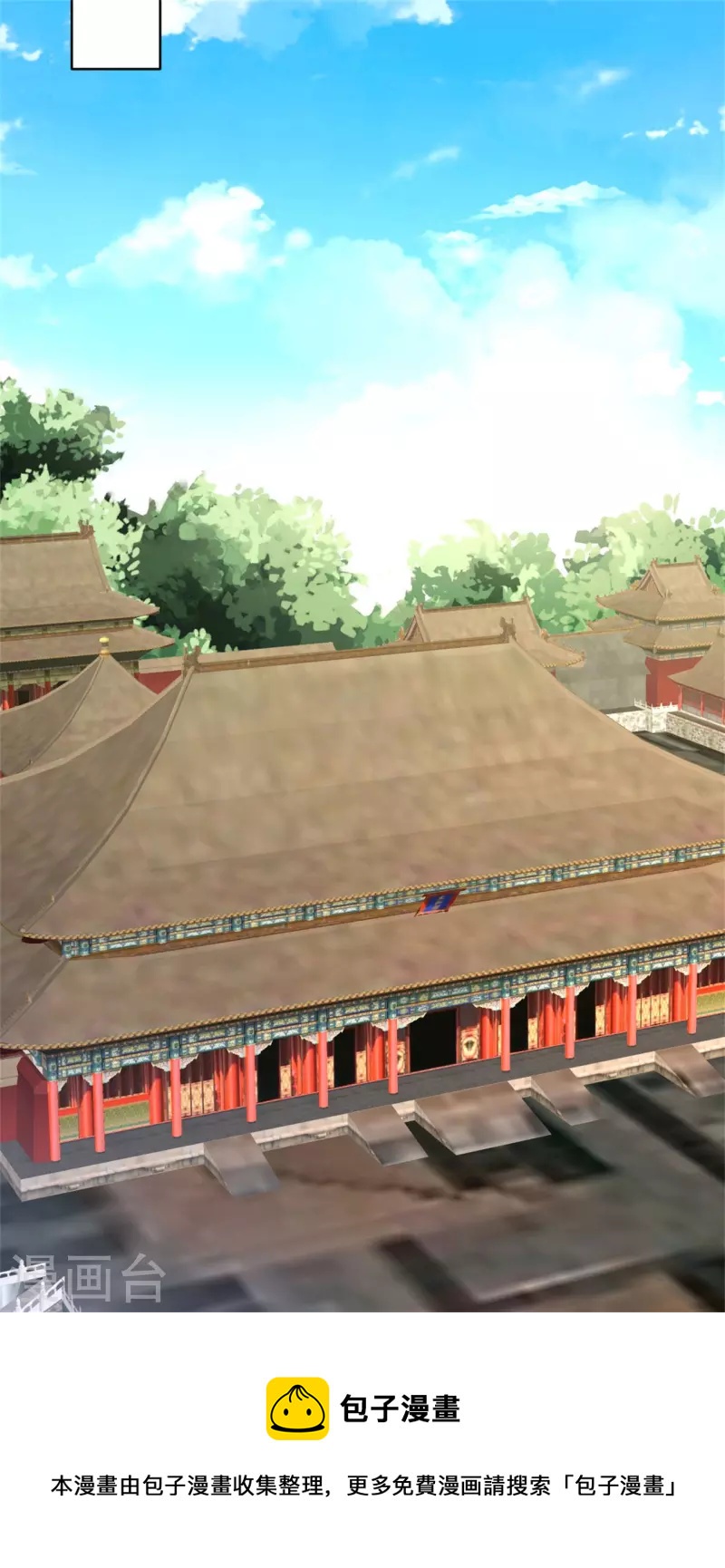 《纨绔王妃要爬墙》第184话 有何不妥 第13页