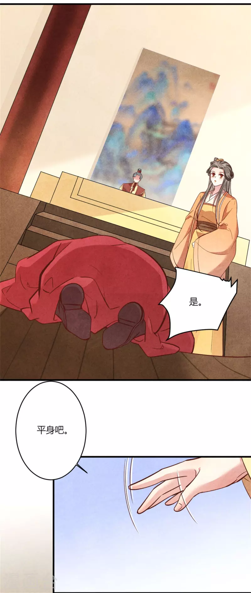 《纨绔王妃要爬墙》第184话 有何不妥 第27页
