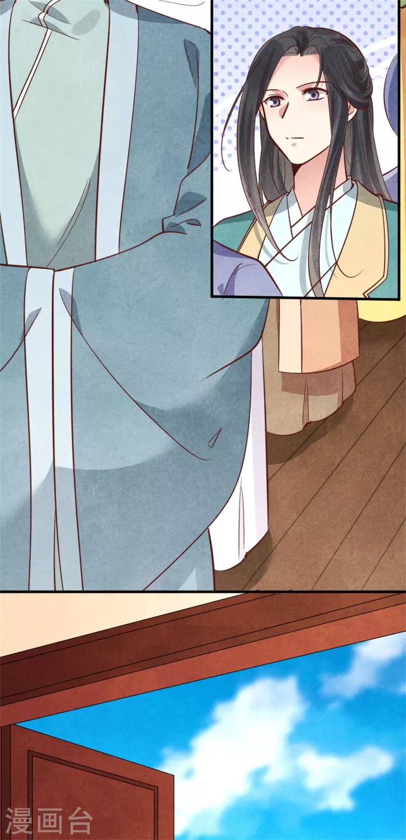 《纨绔王妃要爬墙》第184话 有何不妥 第30页