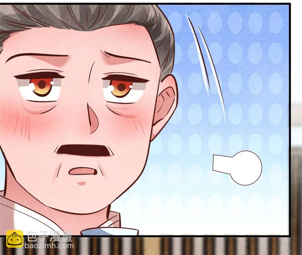 《纨绔王妃要爬墙》北凉公主？ 第11页