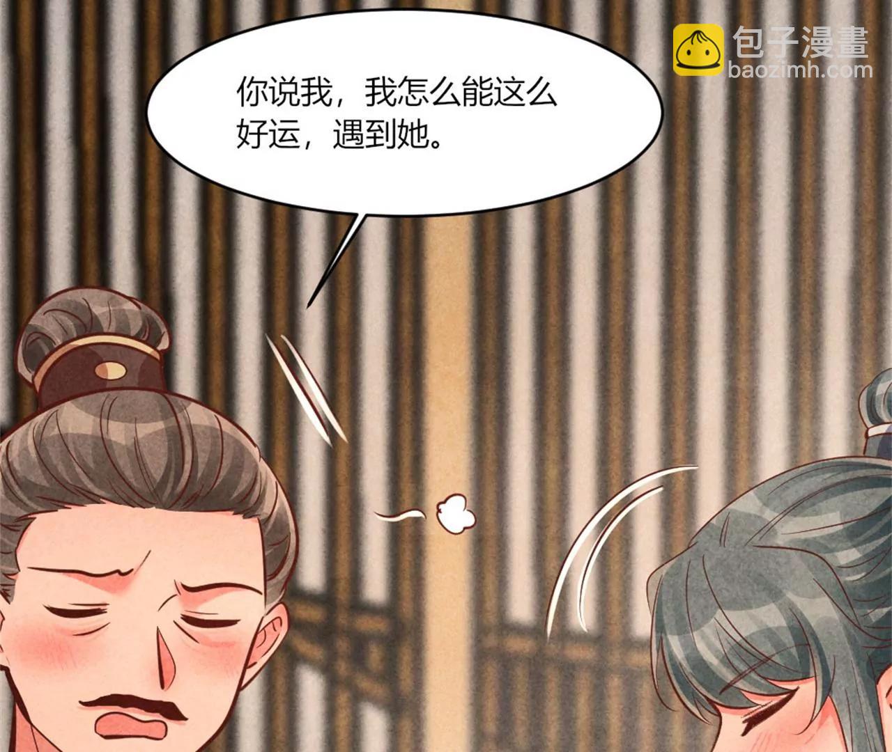 《纨绔王妃要爬墙》北凉公主？ 第12页