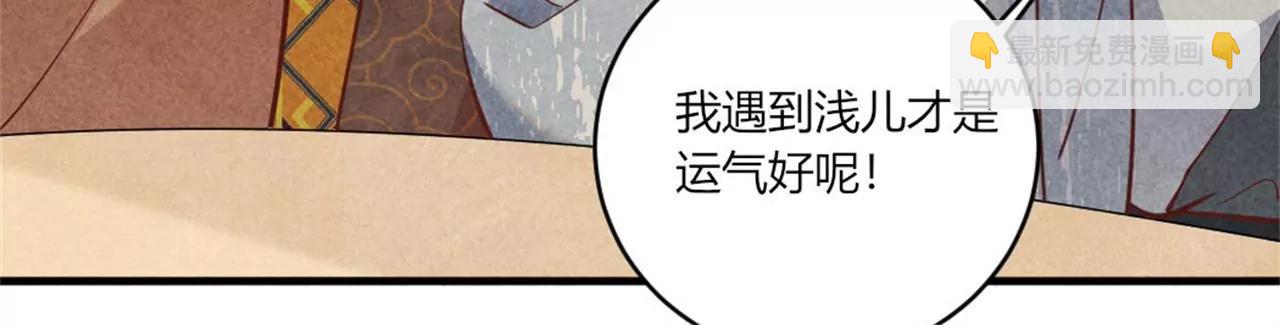 《纨绔王妃要爬墙》北凉公主？ 第14页