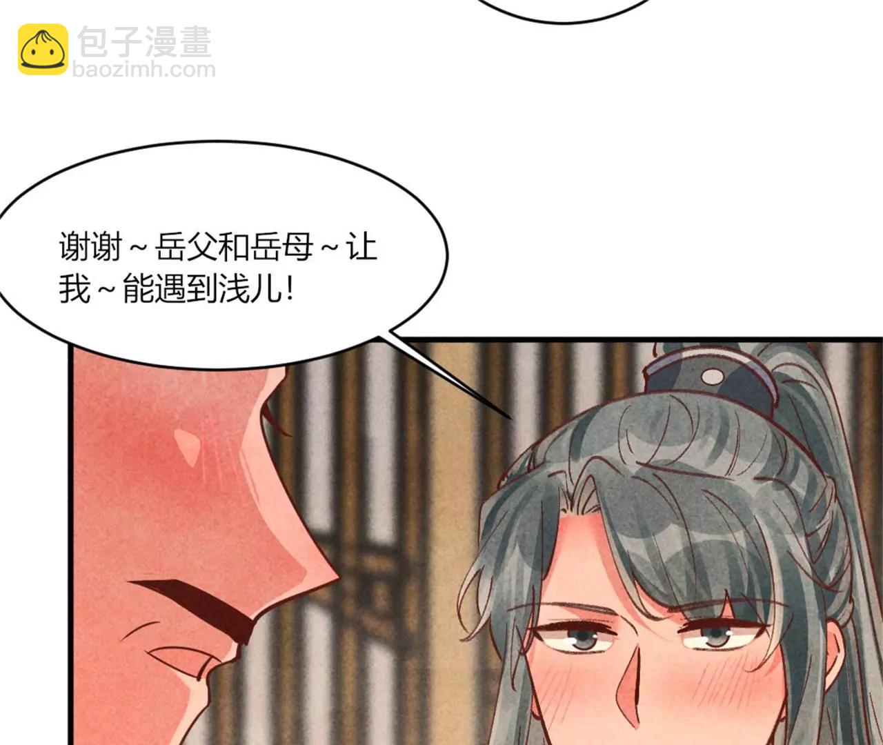《纨绔王妃要爬墙》北凉公主？ 第15页