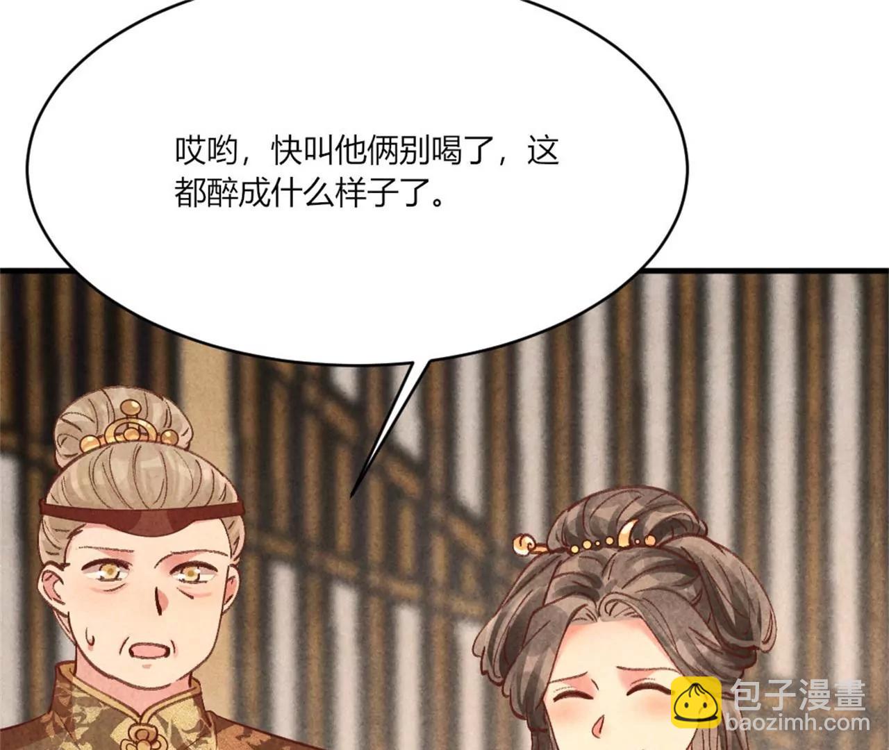 《纨绔王妃要爬墙》北凉公主？ 第17页