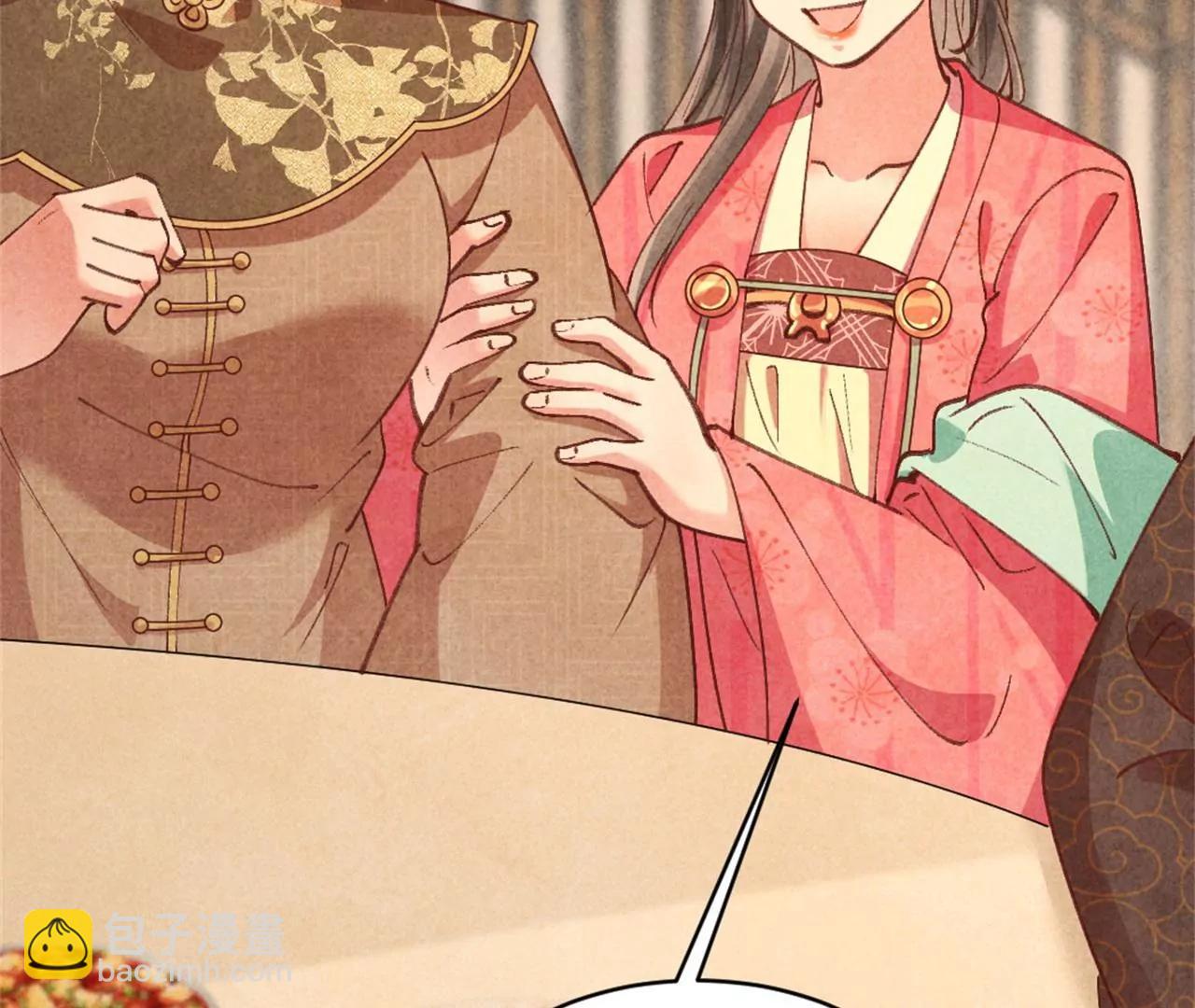 《纨绔王妃要爬墙》北凉公主？ 第18页
