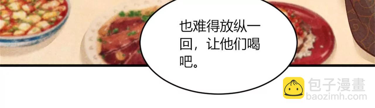《纨绔王妃要爬墙》北凉公主？ 第19页