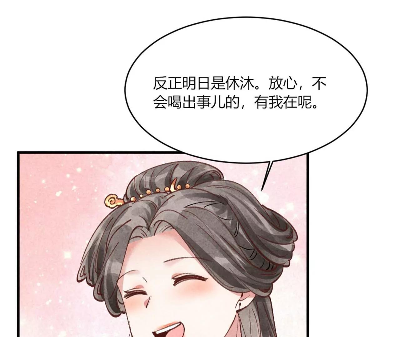 《纨绔王妃要爬墙》北凉公主？ 第20页