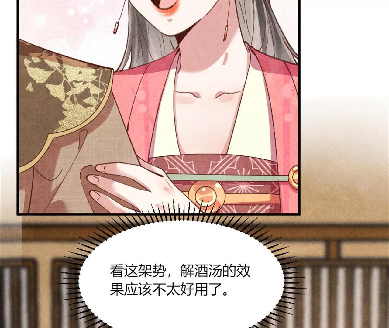 《纨绔王妃要爬墙》北凉公主？ 第21页