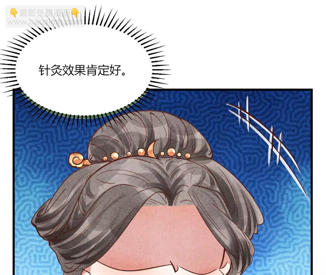 《纨绔王妃要爬墙》北凉公主？ 第25页