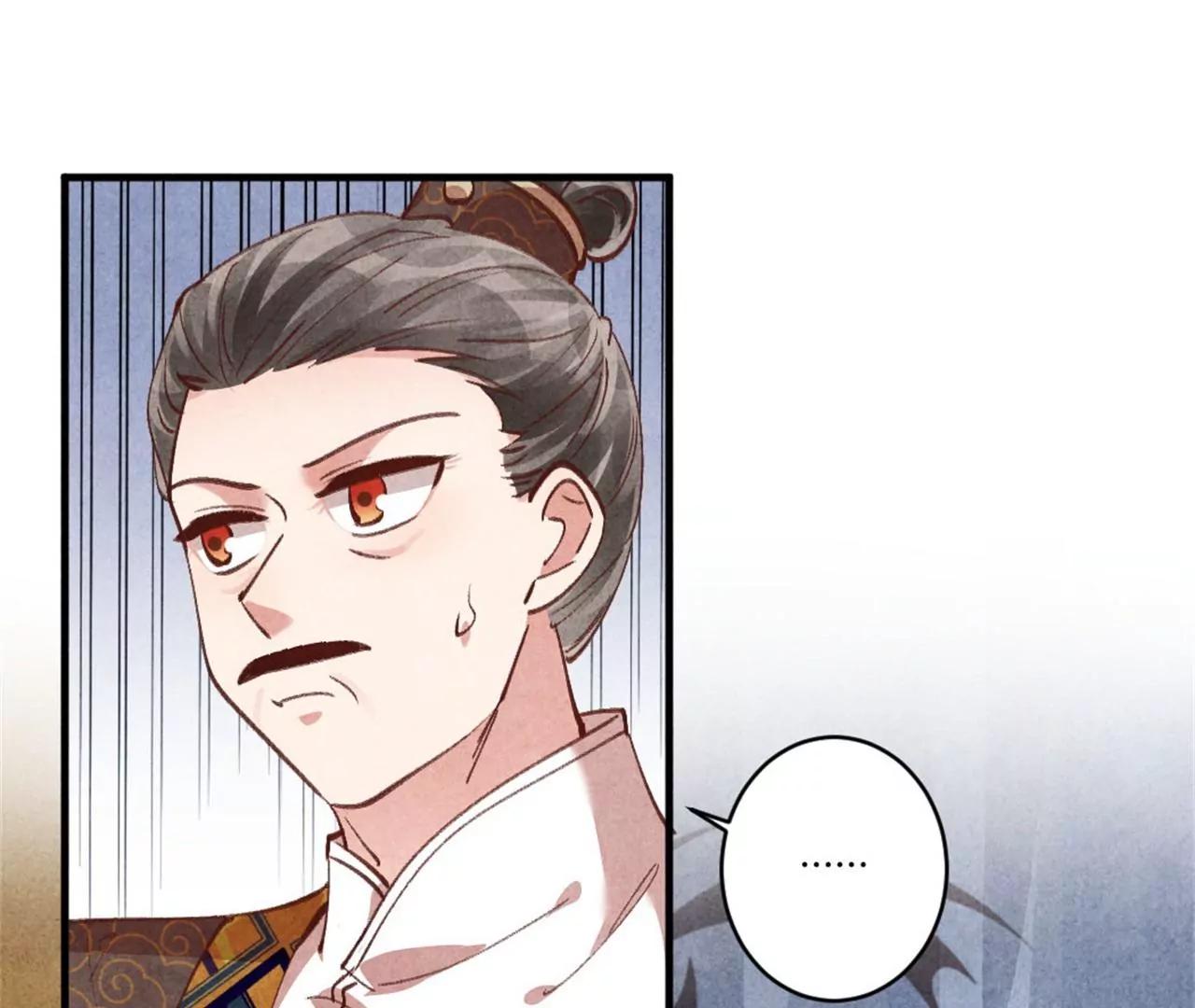 《纨绔王妃要爬墙》北凉公主？ 第32页