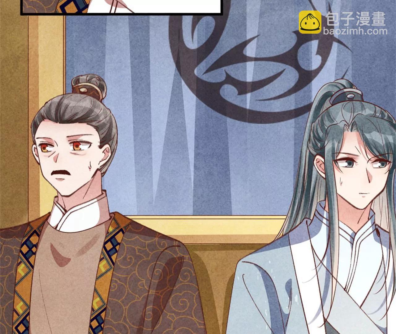 《纨绔王妃要爬墙》北凉公主？ 第33页