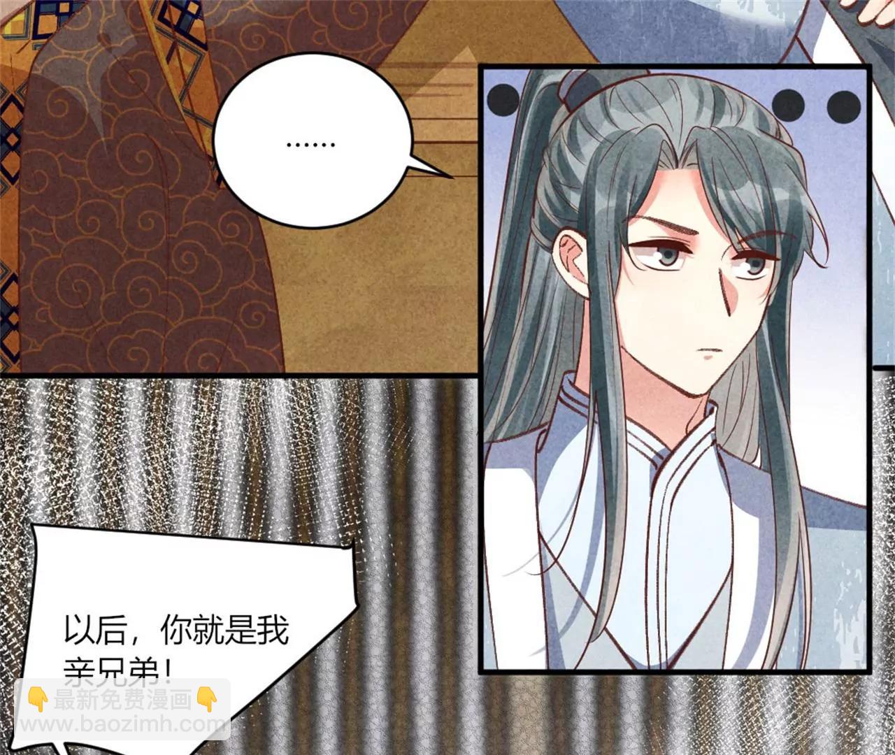 《纨绔王妃要爬墙》北凉公主？ 第35页