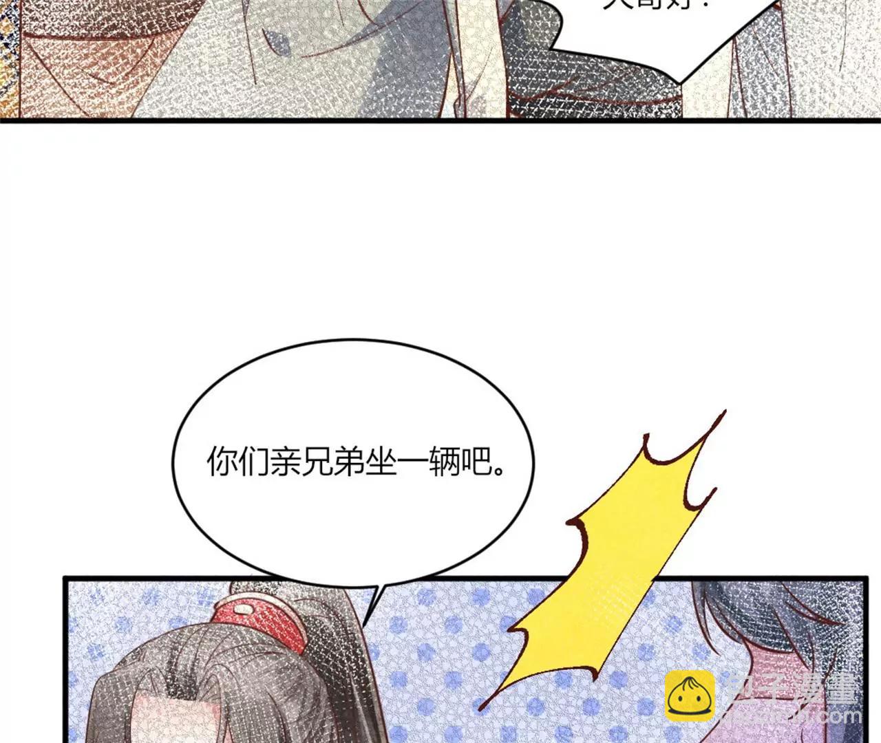 《纨绔王妃要爬墙》北凉公主？ 第38页