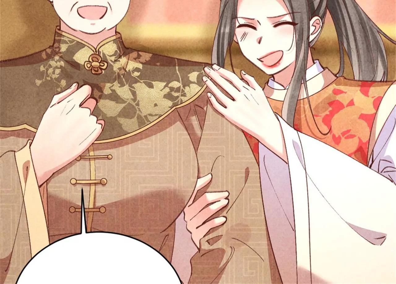 《纨绔王妃要爬墙》北凉公主？ 第43页