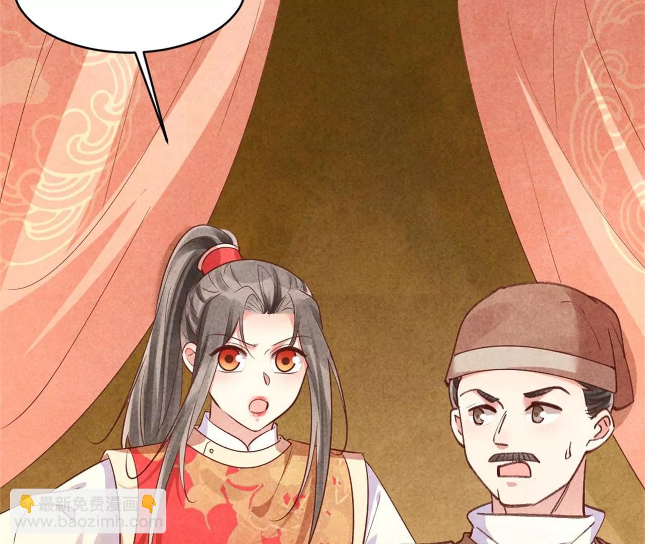 《纨绔王妃要爬墙》北凉公主？ 第46页