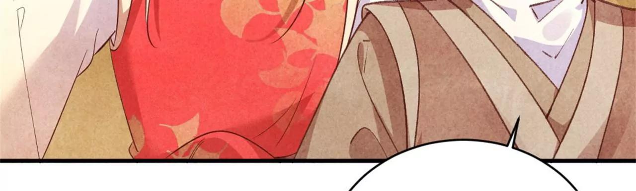 《纨绔王妃要爬墙》北凉公主？ 第47页