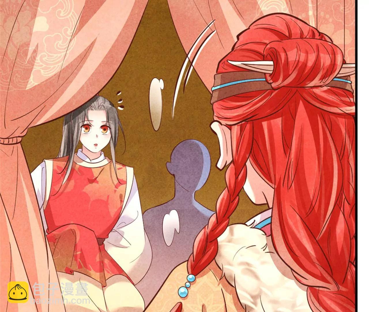 《纨绔王妃要爬墙》北凉公主？ 第49页