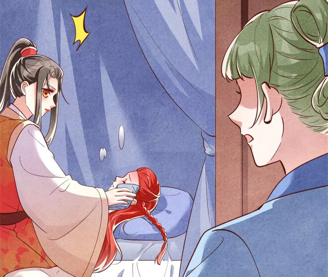 《纨绔王妃要爬墙》和亲 第15页