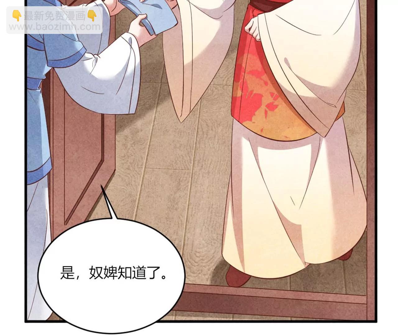 《纨绔王妃要爬墙》和亲 第18页