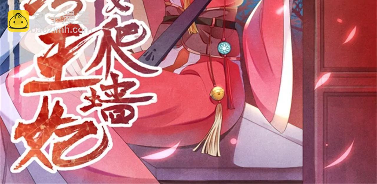 《纨绔王妃要爬墙》和亲 第2页
