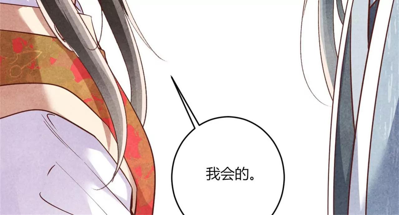 《纨绔王妃要爬墙》和亲 第42页