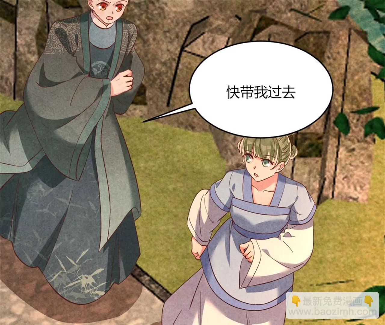 《纨绔王妃要爬墙》和亲 第50页