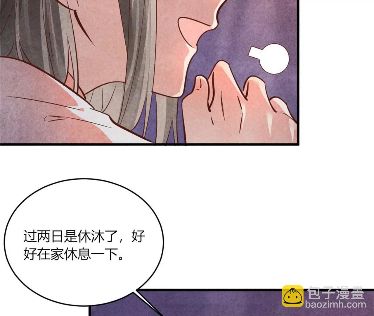 《纨绔王妃要爬墙》回娘家看看 第13页