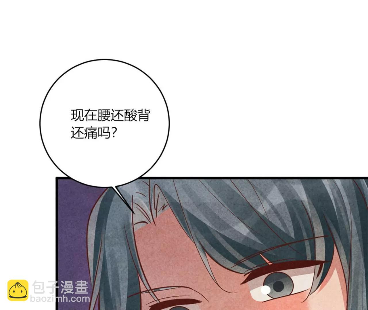 《纨绔王妃要爬墙》回娘家看看 第20页