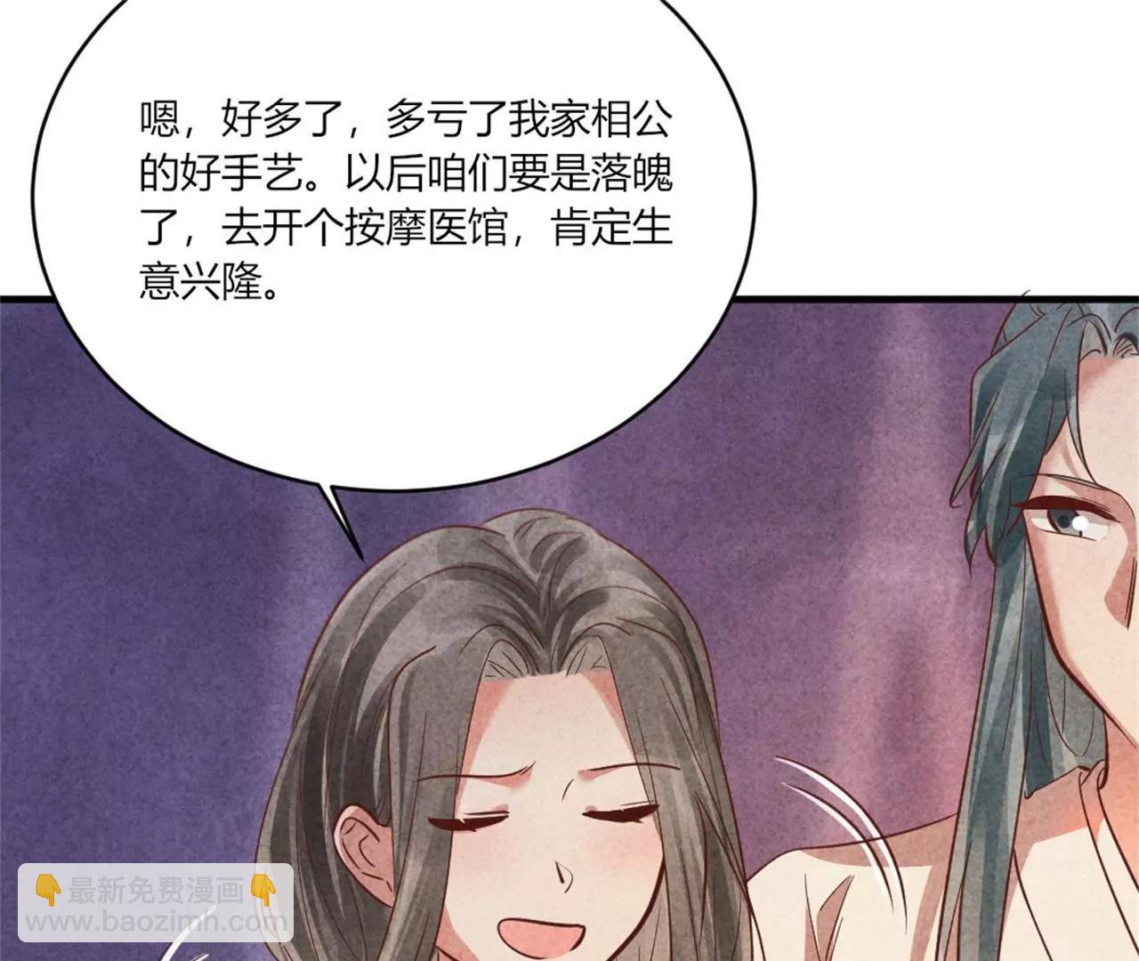 《纨绔王妃要爬墙》回娘家看看 第23页