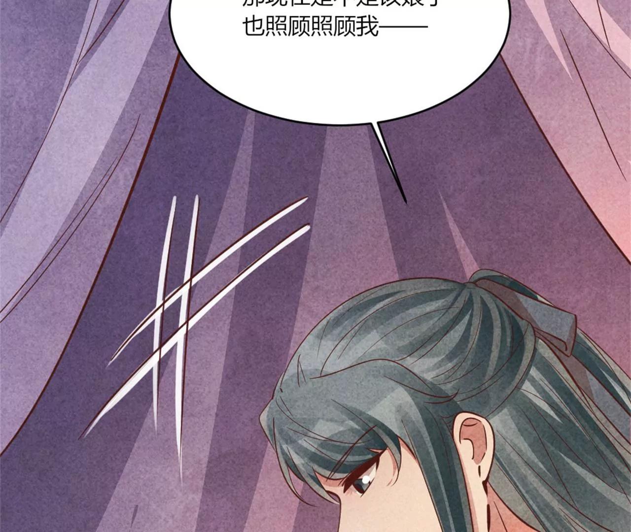 《纨绔王妃要爬墙》回娘家看看 第27页