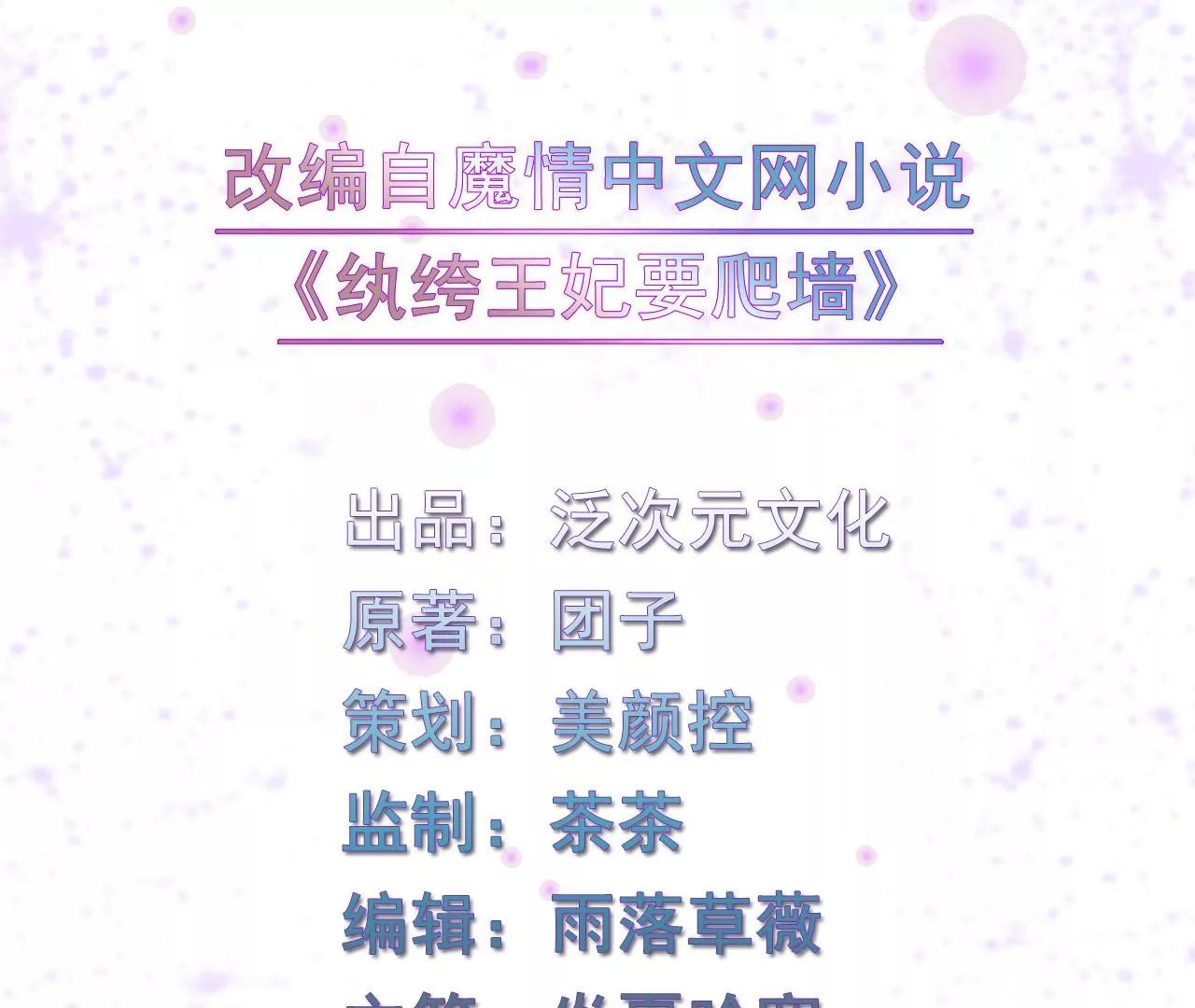 《纨绔王妃要爬墙》回娘家看看 第3页