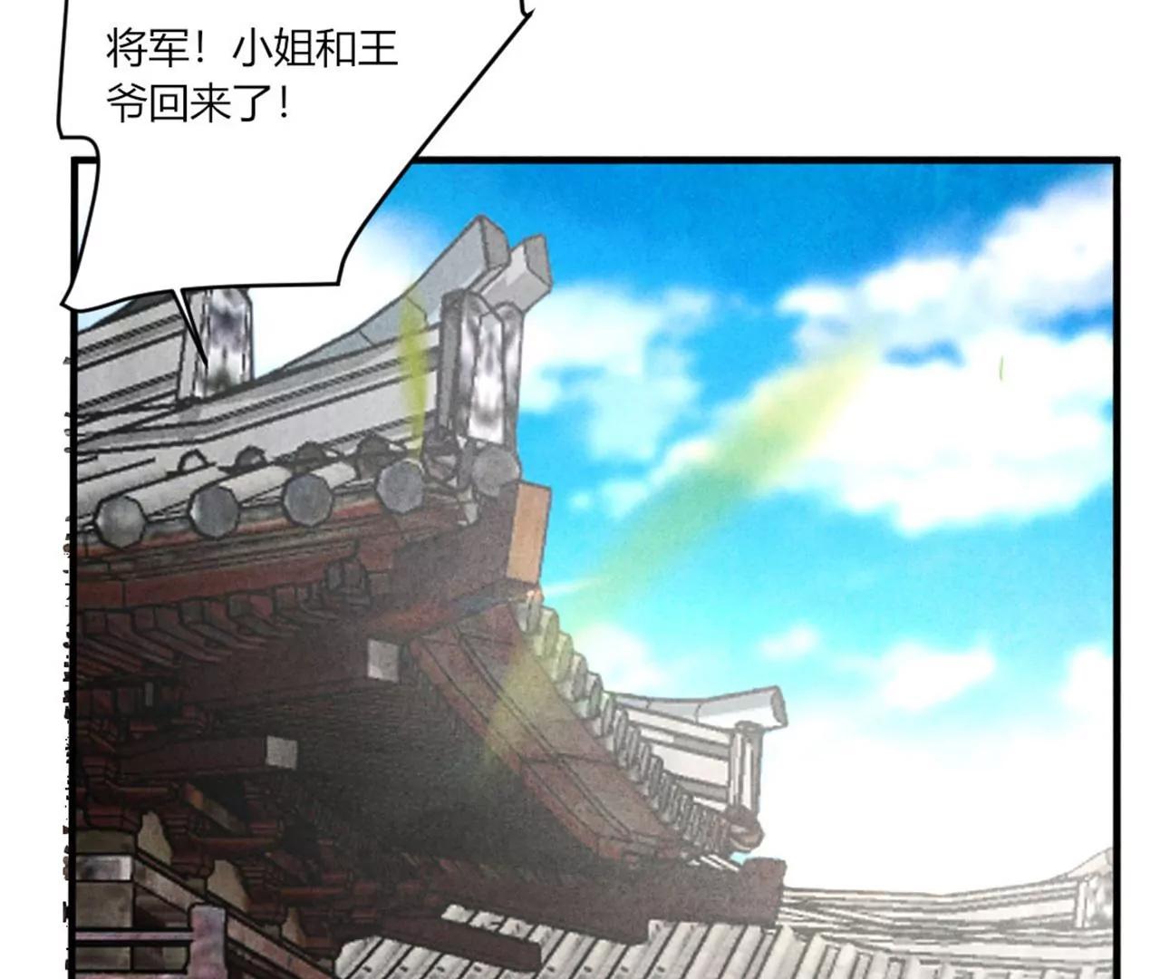 《纨绔王妃要爬墙》回娘家看看 第45页