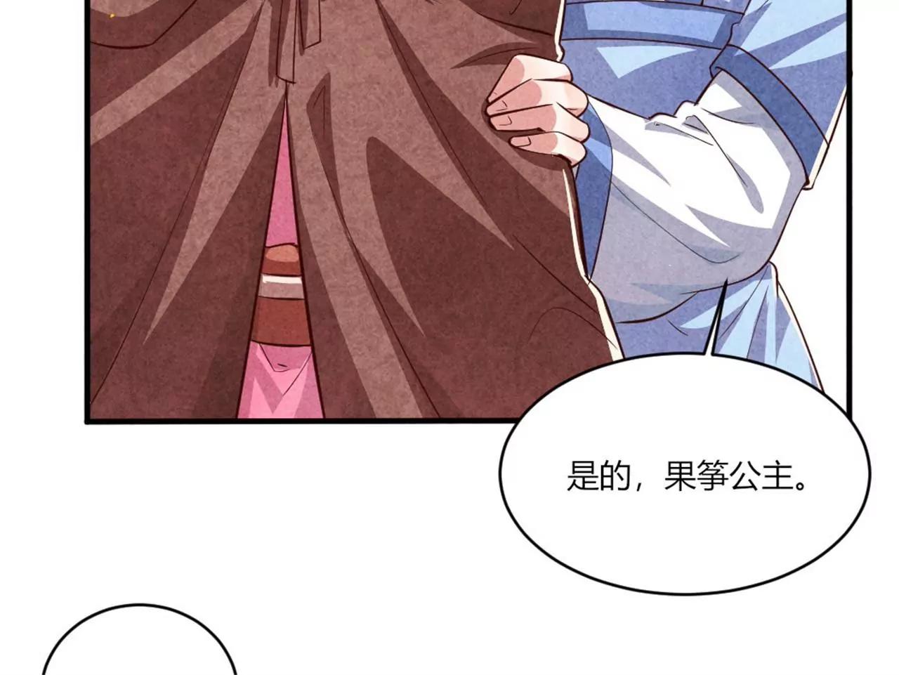 《纨绔王妃要爬墙》你想嫁给战王爷？ 第13页